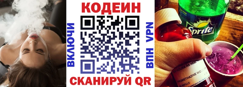 цена   Дятьково  Кодеин Purple Drank 
