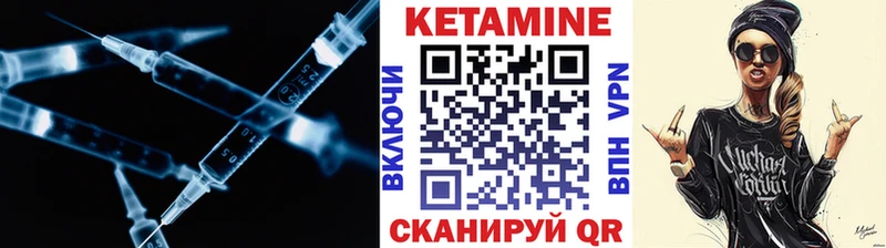 КЕТАМИН VHQ  Дятьково 
