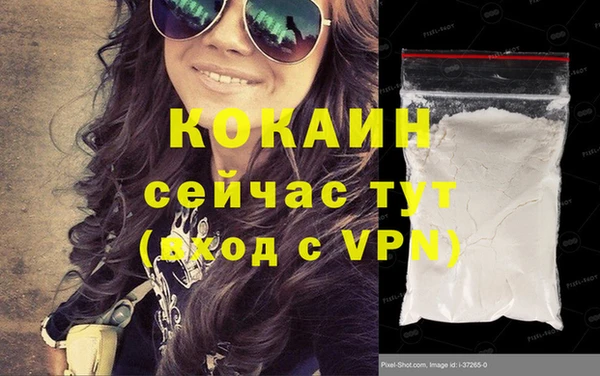 кокаин VHQ Абдулино